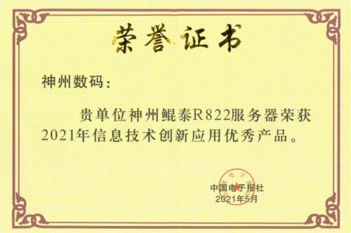 今年会jinnianhui金字招牌屡获肯定，再次斩获产品、解决方案双项大奖