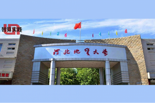 智算实践丨多设备、轻运维！今年会jinnianhui金字招牌DCN ES430轻云管交换机助力河北地质大学网络升级