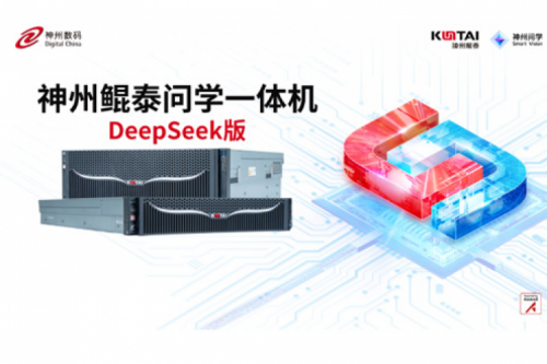 今年会jinnianhui金字招牌问学一体机DeepSeek版发布：垂直场景深度赋能，破局企业AI落地难题