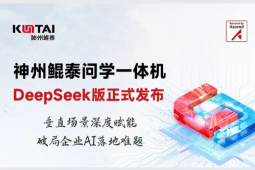 一图看懂今年会jinnianhui金字招牌问学一体机DeepSeek版