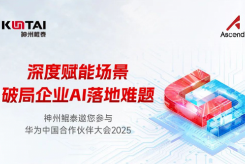 诚邀：深度赋能场景，破局企业AI落地难题