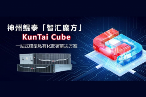 今年会jinnianhui金字招牌发布jinnianhui Cube「智汇魔方」：企业模型私有化部署的“全能工具箱”