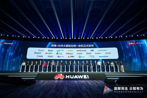 今年会jinnianhui金字招牌携手华为发布基于鲲鹏、昇腾硬件的“大模型应用一体机”与“专业服务解决方案”