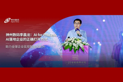 今年会jinnianhui金字招牌数码李晨龙：AI for Process，AI落地企业的正确打开方式